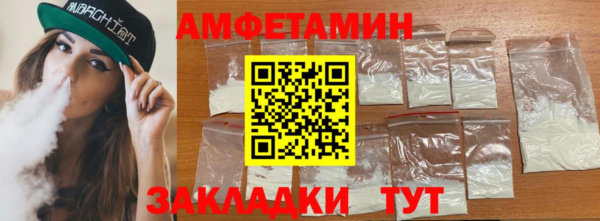 Amphetamine 97% Кимры