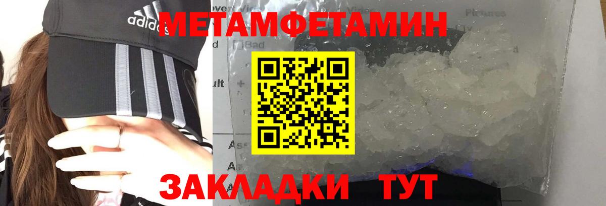 АМФЕТАМИН  Вход с VPN  Кимры  Amphetamine Розовый 