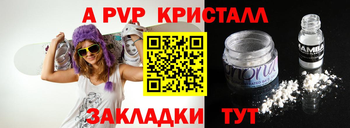 Alpha PVP Соль Кимры