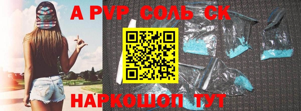 купить   Альфа ПВП Crystall  APVP кристаллы  Вход с VPN  Кимры 