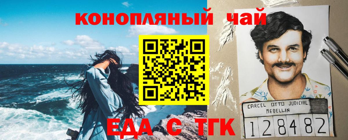 Кимры  Еда ТГК конопля  Вход с VPN 