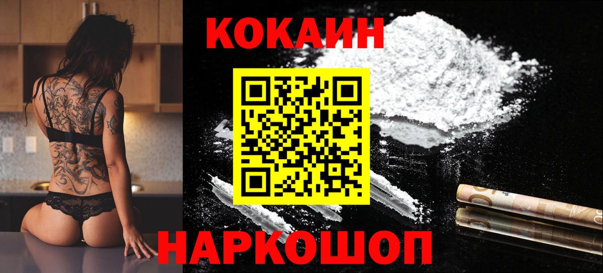 КОКАИН VHQ  Вход с VPN  Кимры 