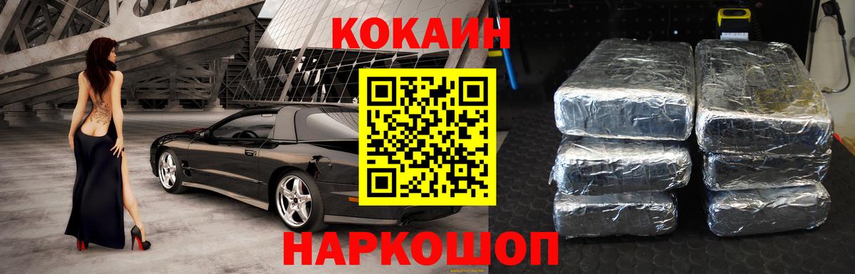 КОКАИН FishScale Кимры
