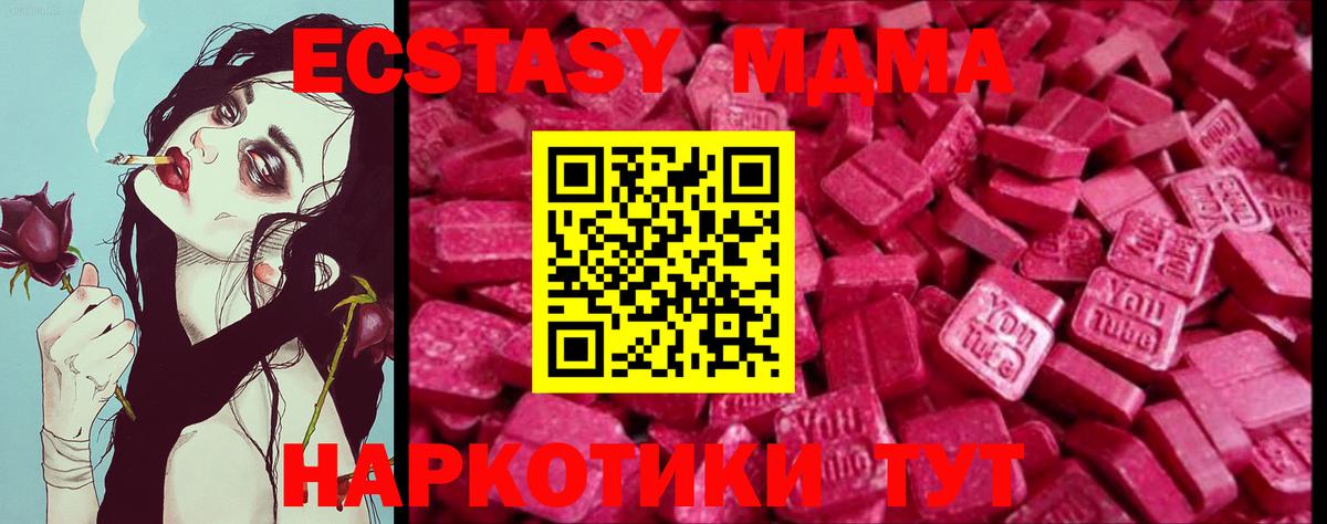 Кимры  Ecstasy Cube  Вход с VPN  ЭКСТАЗИ DUBAI 