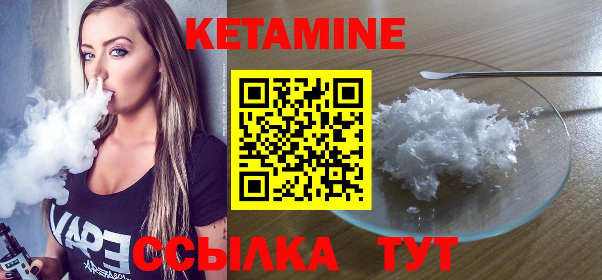 Кетамин VHQ  Вход с VPN  Кетамин ketamine  Кимры 