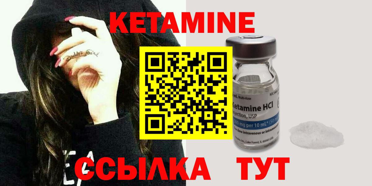 КЕТАМИН ketamine Кимры