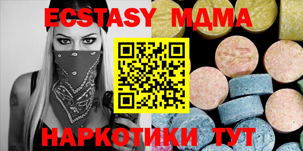 MDMA Molly  MDMA  MDMA VHQ  Кимры  Вход с VPN 