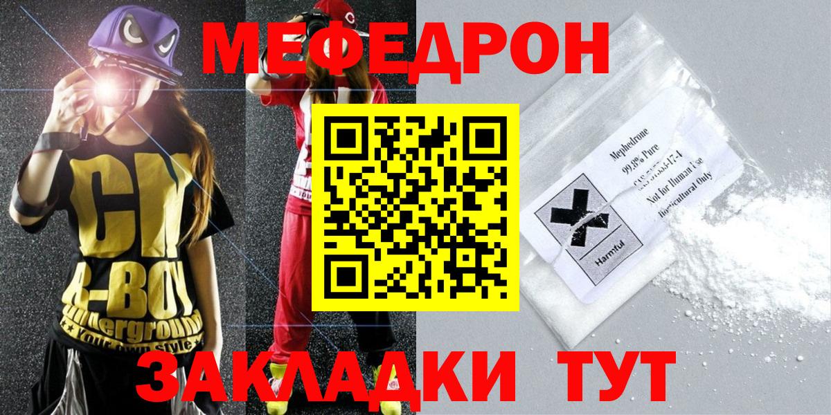 МЕФ Кимры