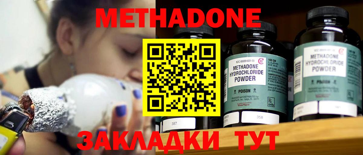 Метадон кристалл  Вход с VPN  Кимры  Метадон мёд 