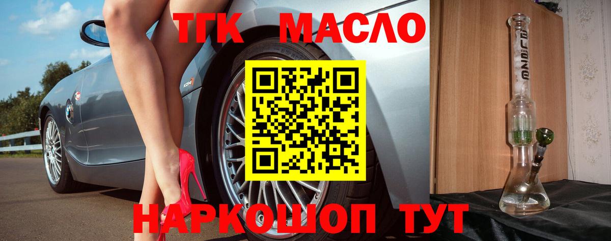 Дистиллят ТГК гашишное масло Кимры
